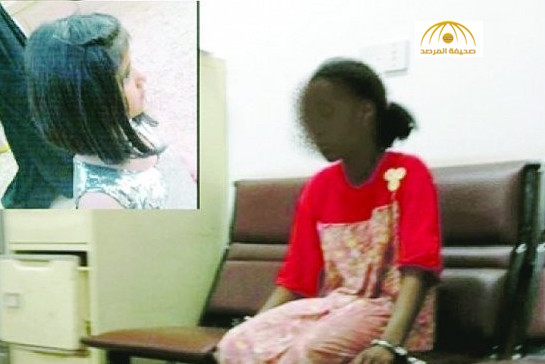 القصاص من الأثيوبية قاتلة "الطفلة لميس" في الرياض‎