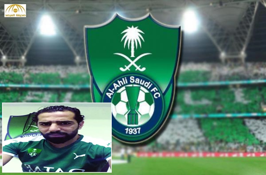 ماذا كان رد فعل النادي الأهلي على مقطع فيديو "أبو هشهش" ؟!
