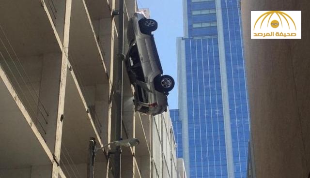 بالصور: شاهد.. سيارة "مشنوقة" تتدلى من الطابق التاسع