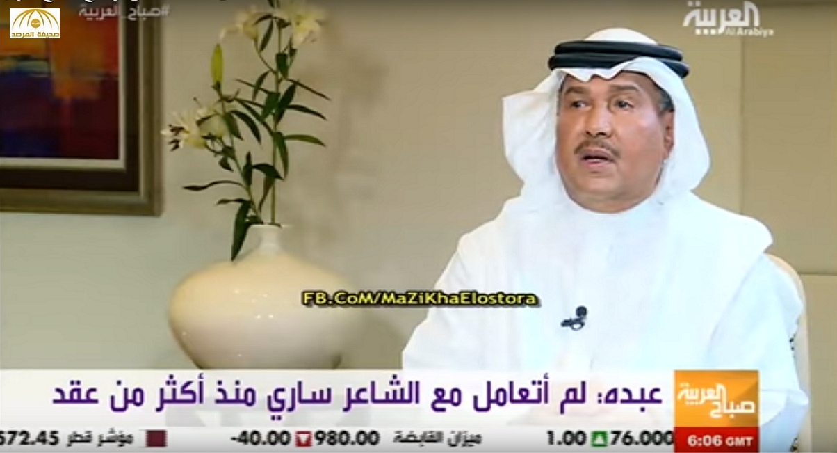 بالفيديو .. محمد عبده يكشف أسرار إلغاء حفلته بالرياض