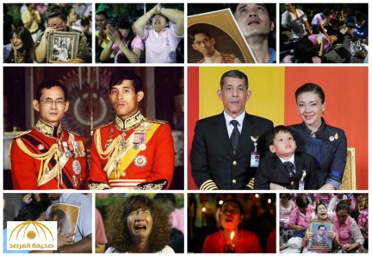 بالصور:حزن عارم للشعب التايلاندي على موت ملكهم .. و غموض مثير يحوم حول ابنه الوريث للعرش