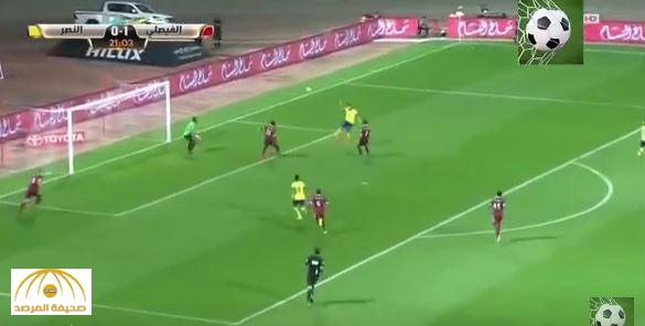 بالفيديو : النصر يهزم الفيصلي بهدفين مقابل هدف