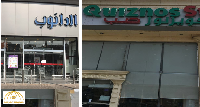 بالصور: أمانة جدة تغلق محل "الدانوب" ومطعم "كويزنوز صب"