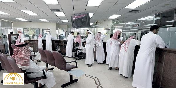 البنوك السعودية: إعلانات «سداد المديونيات» احتيال منظم