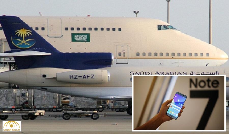 حظر جهاز  "جالكسي نوت 7" على جميع الطائرات التي تقلع من مطارات المملكة