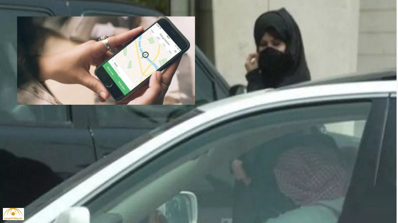 "كريم يتحرش بالنساء" يُشعِل تويتر بعد رسالة سائق "وش الخطة يا حلوة؟" - صورة