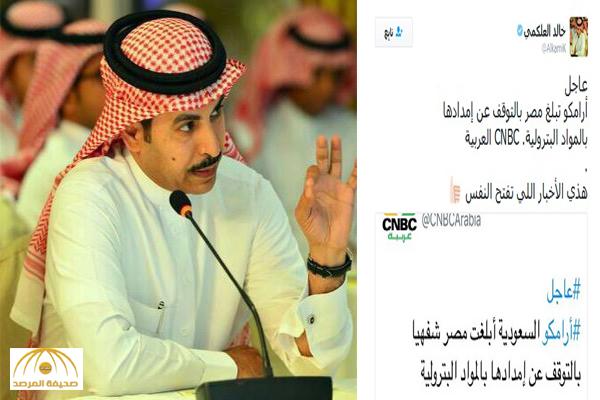 كاتب سعودي معلقاً على وقف السعودية إمداد مصر بالوقود: “هذه الأخبار اللي تفتح النفس”