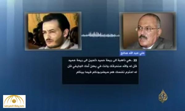 بالفيديو : مكالمة مسرَّبة للمخلوع صالح  يهدد قادة عسكريين بعد الإطاحة به