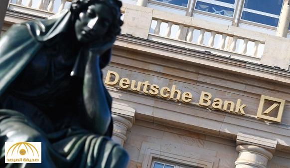 هل يتسبب انهيار بنك "دويتشه " في تدهور النظام المصرفي العالمي!