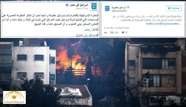 إسرائيل تشكر مصر والأردن وفلسطين في إخماد الحرائق: الصديق وقت الضيق وجارك قريبك