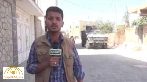 بالفيديو :لحظة نجاة مراسل التلفزيون السعودي في اليمن من قذيفة حوثية