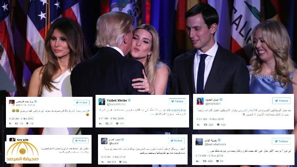 شاهد أبرز تغريدات مشاهير العرب على فوز ترامب