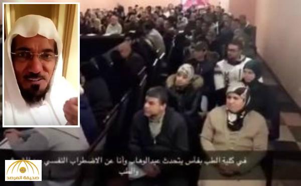 بعد انتشار فيديو له وهو في محاضرة مختلطة في المغرب .. العودة لا يمانع من الاختلاط !
