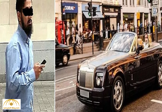بريطاني يستخدم حيلة ذكية  ويسرق سيارة"رولز رويس" لثري سعودي بلندن-صور