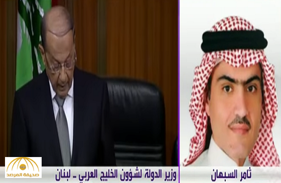 فيديو: شاهد كيف علق “ثامر السبهان” على انتخاب “عون” رئيسا للبنان