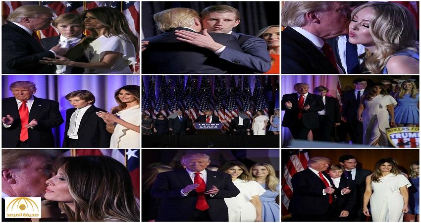 شاهد بالصور : عائلة ترامب تلتف حوله أثناء إلقائه خطاب النصر