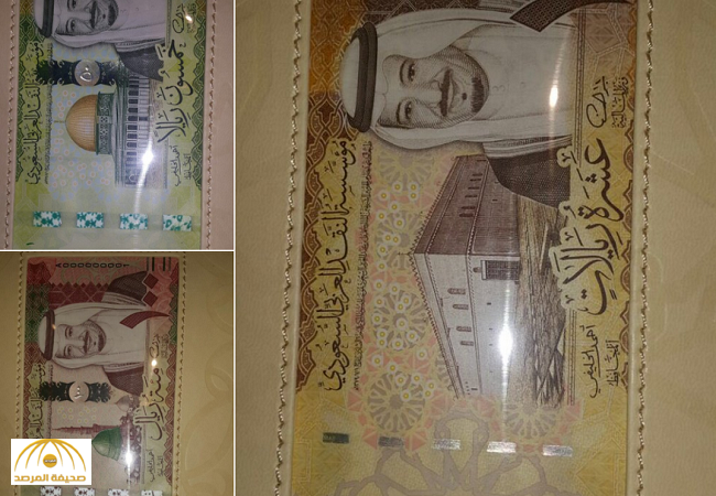 بالصور: شاهد العملة السعودية الجديدة  التي تحمل صورا للملك سلمان