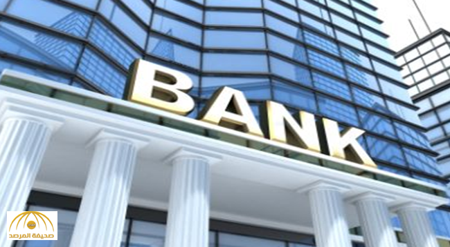 تجميد حسابات البنوك الممتنعة عن تنفيذ الأحكام