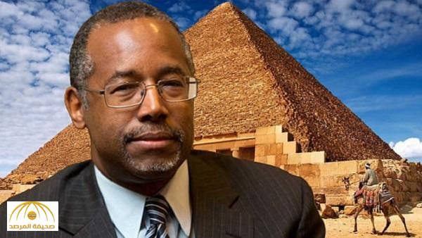 ماذا قال الوزير الأمريكي الجديد للإسكان عن دور المصريين في بناء الأهرامات!