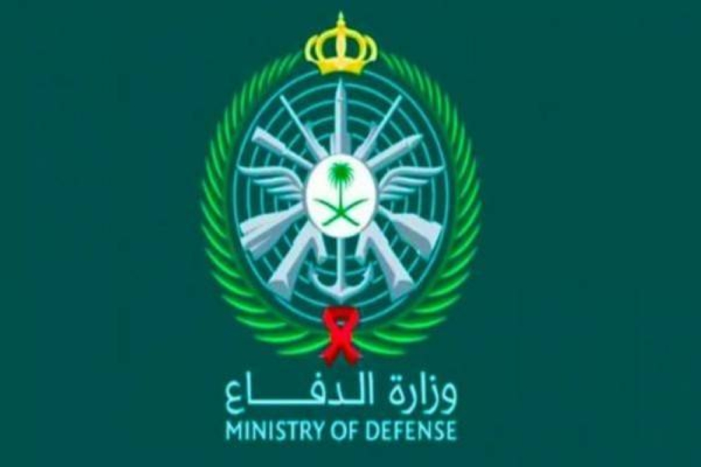 الدفاع تقديم وزارة رابط تقديم