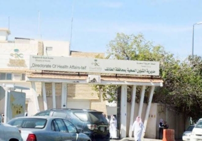 Details of the investigation into the disbursement of 40 million riyals as “allowances” to employees of the “Taif Health” employees… and the ministry vows to take this action