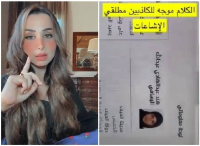 Watch .. “Hind Al-Qahtani” responds to those who doubt her escape with this clip • Al-Marsad Newspaper