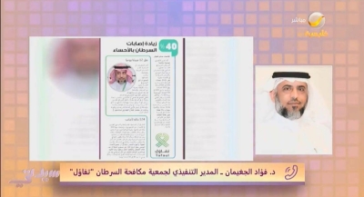 CEO of Tafa’oul Reveals Top Reasons for High Cancer Rates in Certain Regions of Saudi Arabia