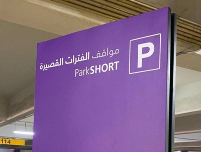 King Khalid International Airport Company Announces New Parking Tariffs: Hourly and Daily Rates Increased