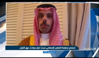 Foreign Minister Prince Faisal bin Farhan Condemns Burning of Qur’an in Violation of International Harmony and Peace