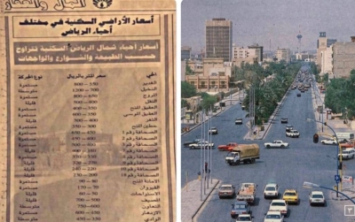 Prices of Residential Lands in Riyadh 30 Years Ago Circulate on Twitter