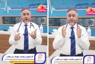 Dangers of Prolonged Sitting: A Warning from Doctor Malik Al-Jamzawi