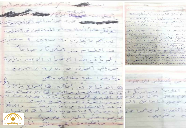 رسائل تكشف ممارسة الحوثيين أبشع أنواع التعذيب بحق المختطفين في الحديدة