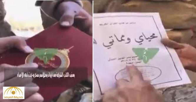 بالفيديو.. طلاسم سحرية وكتب إيرانية بأحد كهوف الانقلابيين في اليمن