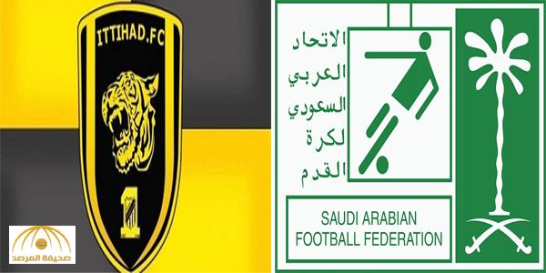 تنفيذاً لقرار الفيفا .. رسمياً : الاتحاد السعودي يخصم 3 نقاط من رصيد الاتحاد