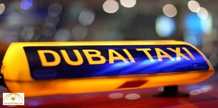 دبي: سائق هندي يحتجز سيدتين داخل التاكسي.. وحارس أمن يكشف ملابسات القضية!