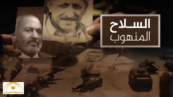 بالفيديو : فيلم وثائقي يفضح انقلاب المخلوع صالح و الحوثيين عبر مكالمات مسربة
