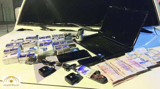 شرطة الرياض : مقيم يسرق «أرصدة» شركته بـ«رقم تشغيل»