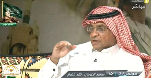 الصرامي: أعتبر انتصار النصر على الهلال 2 / 0 خسارة!-فيديو