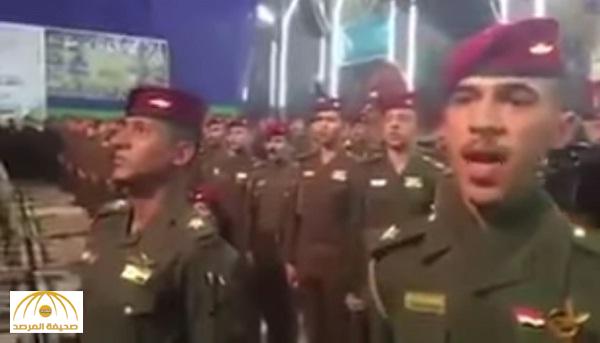 بالفيديو : طلاب كلية عسكرية في العراق يرددون أناشيد طائفية في حفل التخرج