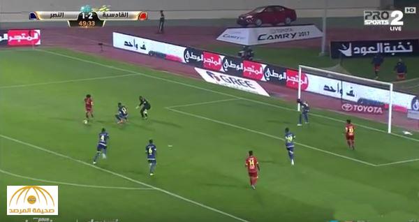 بالفيديو : القادسية يقسو على النصر بثلاثة أهداف مقابل هدفين