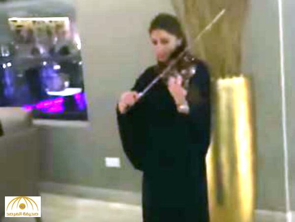 بالفيديو : فتاة تعزف “الكمان” بمناسبة افتتاح أحد المقاهي بالرياض