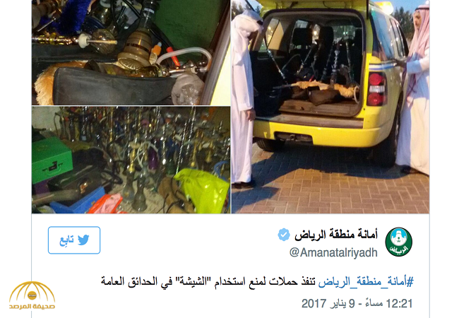لمخالفتها عادات المجتمع.. أمانة الرياض تشن حملة جديدة ضد ظاهرة تدخين “الشيشة”