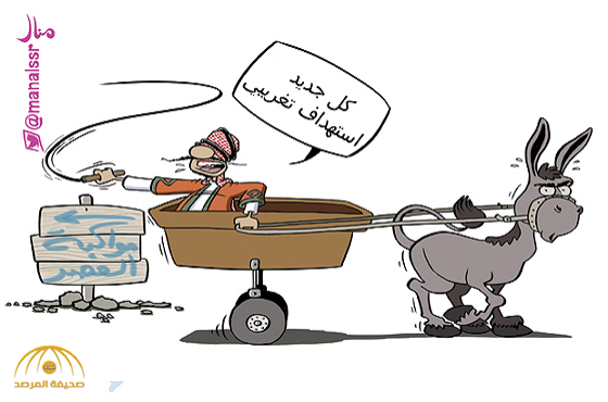 شاهد: أفضل كاريكاتير "الصحف" ليوم السبت