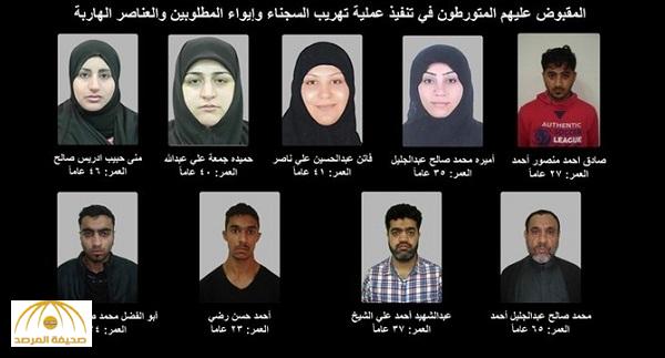 بينهم نساء .. بالصور : داخلية البحرين تعلن تفاصيل القبض على خلايا إرهابية