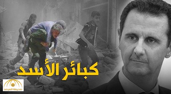 هجَّر نصف سكان سوريا .. شاهد كيف قتل نظام الأسد 500 ألف مدني