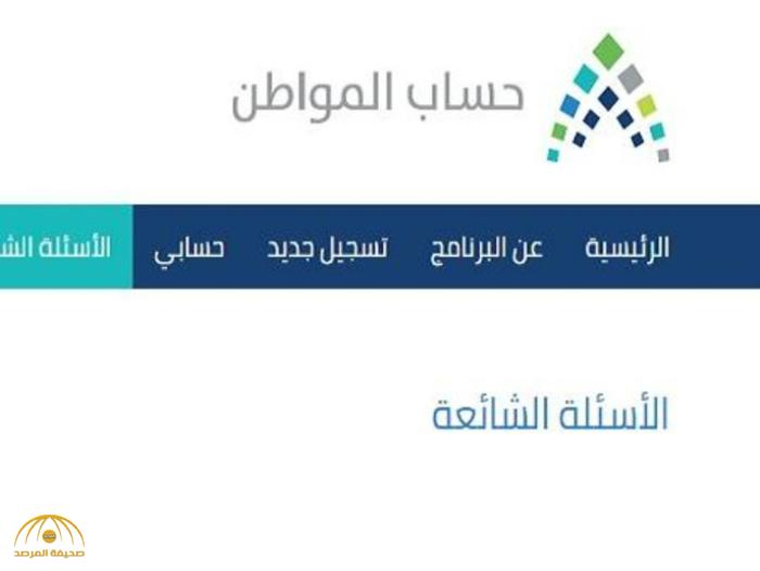 "الجوال" كلمة السر في تمكين نصف السعوديين من التسجيل بـ" حساب المواطن " .. وسارع بالانضمام لهذا السبب !