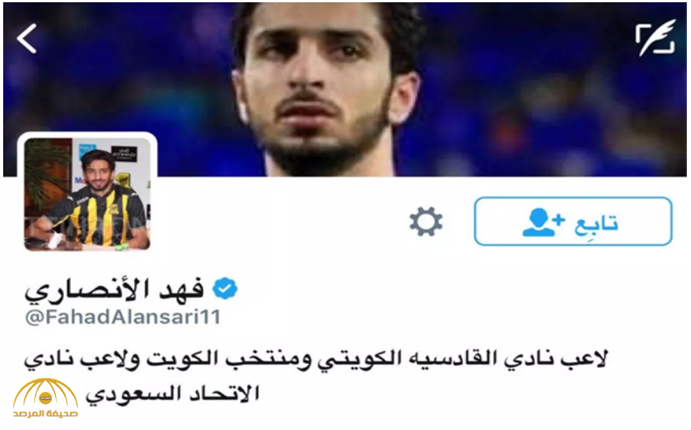 بعثت له برسالة عبر "تويتر" .. ماذا قالت والدة "فهد الأنصاري" لابنها بعد مباراة الأهلي؟!