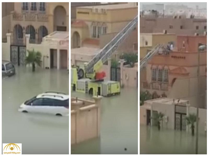 بالفيديو: السيول تحاصر المنازل في حي سكني بالدمام ..والدفاع المدني ينقذ عائلة اقتحمت المياه منزلهم