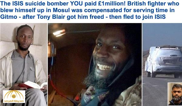 صور : بعدما صرف له مليون جنيه كتعويض عن سجنه .. جمال الدين البريطاني يفجر نفسه في "الموصل"