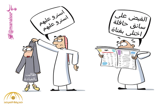 شاهد: أفضل كاريكاتير "الصحف" ليوم الاثنين